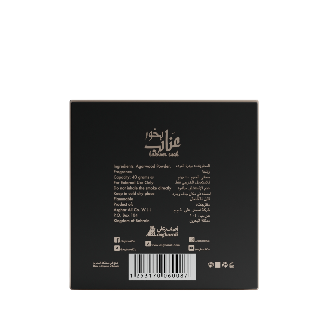 Backside of Bakhoor Enab 40GM box with ingredients, barcode, and text