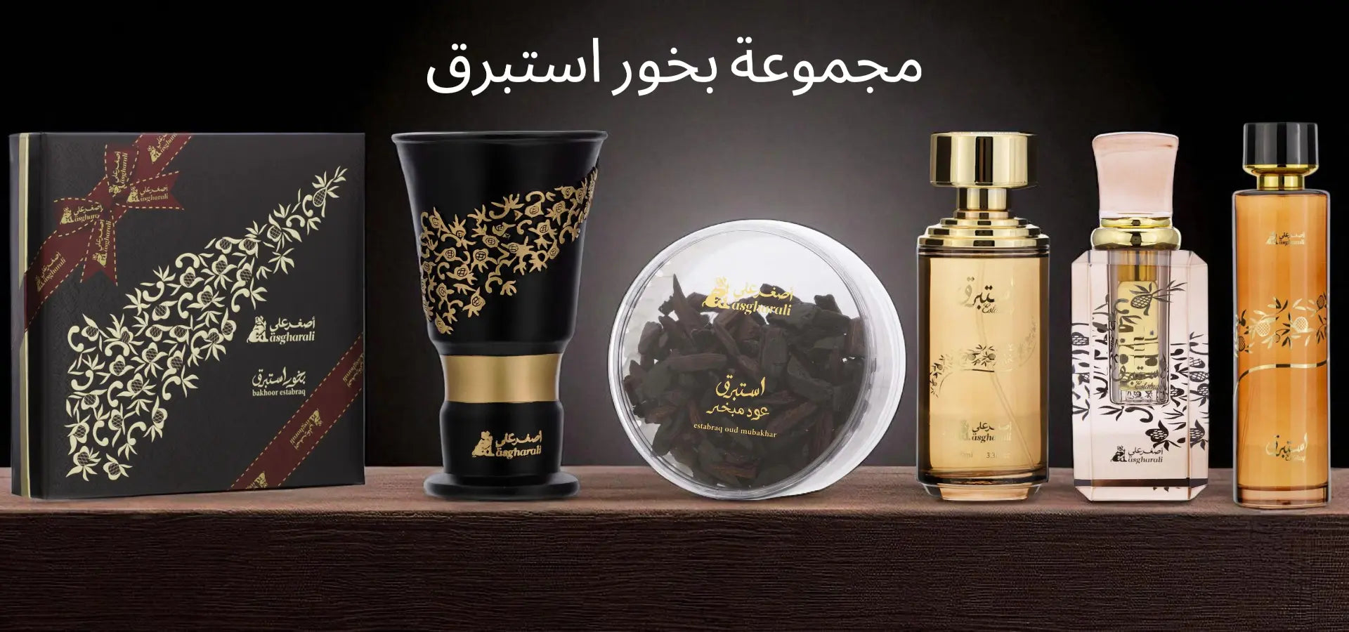 Collection of perfume bottles and packaging on a dark background with Arabic text.